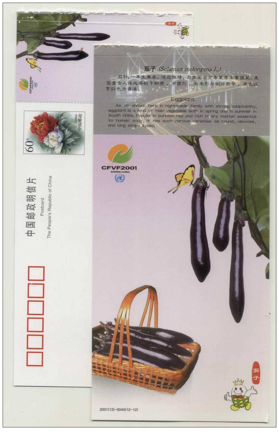 Eggplant,CN 01 China Int'l Fruit & Vegetable Fair 2001 Advertising Postal Stationery Card - Vegetables