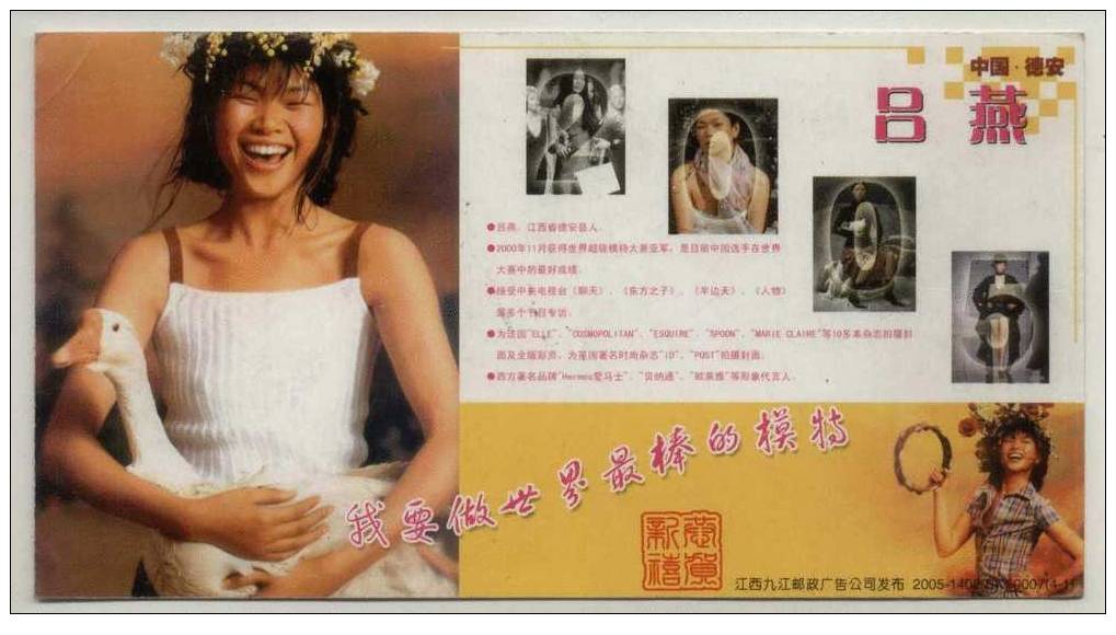 Runner-up Model Of The 2000 Int'l Supermodel Pageant,Lvyan,fashion Manikin,CN05 Advertising Postal Stationery Card - Textile