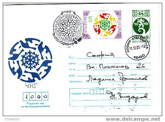 BULGARIA 1986 New Year Postal Stationery + Stamp + Sp. First Day - Nouvel An