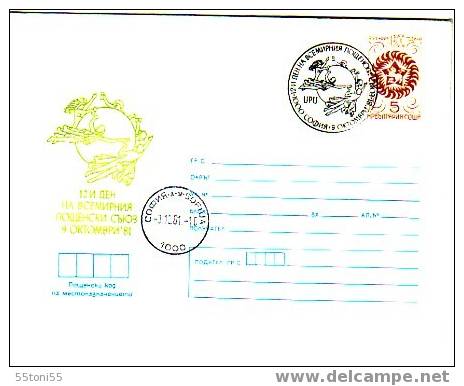 BULGARIA 1981   U.P.U   Postal Stationery + Cache Special First Day - U.P.U.