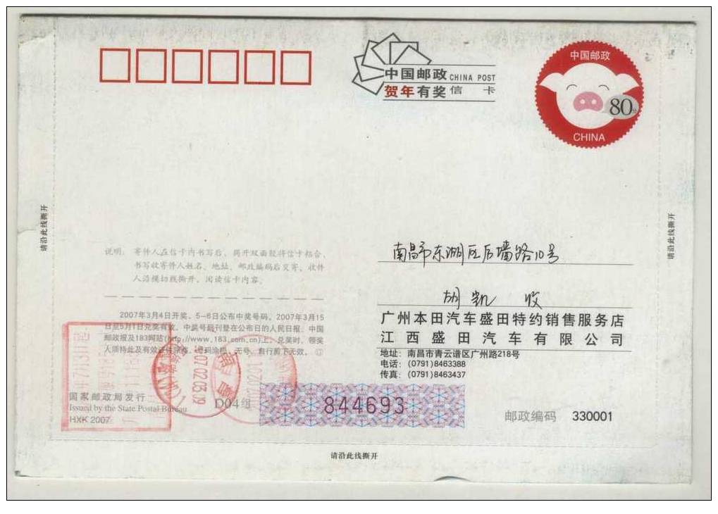 Accord Car,China 2007 Guangzhou Honda Automobile Advertising Pre-stamped Letter Card - Auto's