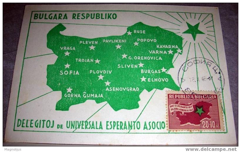 Esperanto,Bulgaria,Map,Maximum Card,Event Stamp,Vintage Postcard - Esperanto