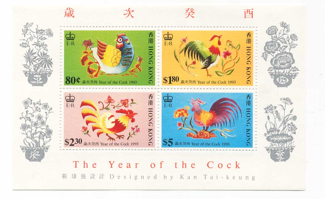 1993 HONG KONG YEAR OF ROOSTER MS - Nuevos