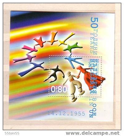 Bulgaria / Bulgarie 2005 50 Years Of Bulgaria’s Reception Into United Nations – S/S** - Nuevos