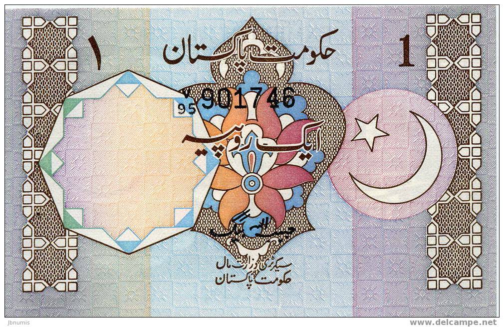 Pakistan Government 1 Rupee ( 1982 ) UNC P26a - Pakistan