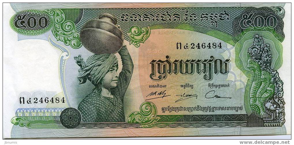 Cambodge Cambodia 500 Riels ( 1975 ) UNC P16b - Cambodia