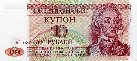 Moldavie Transdniestrie Transdnistria 10 Roubles 1994 UNC P18 - Moldova