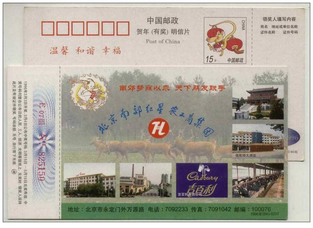 Deer Park,Cow Farm,Cadbury Milk,China 1996 Nonggongshang Group Advertising Postal Stationery Card - Ferme