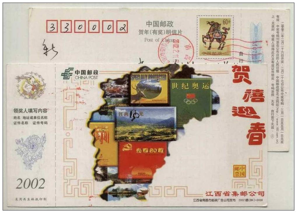 Olympic Philately Volume,China 2002 Jiangxi Philately Company Advertising Postal Stationery Card - Altri & Non Classificati