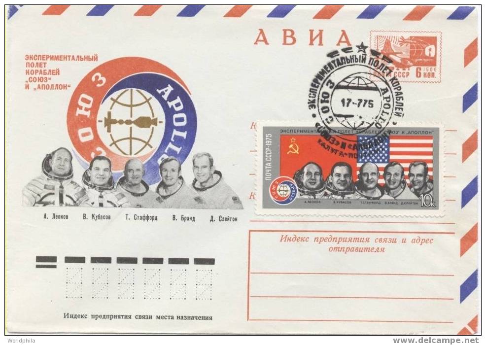 USSR Apollo-Soyuz Test Project Junction Spaceship/Vaisseau Uprated Cacheted PS Lollini#80-1975 - Russia & URSS