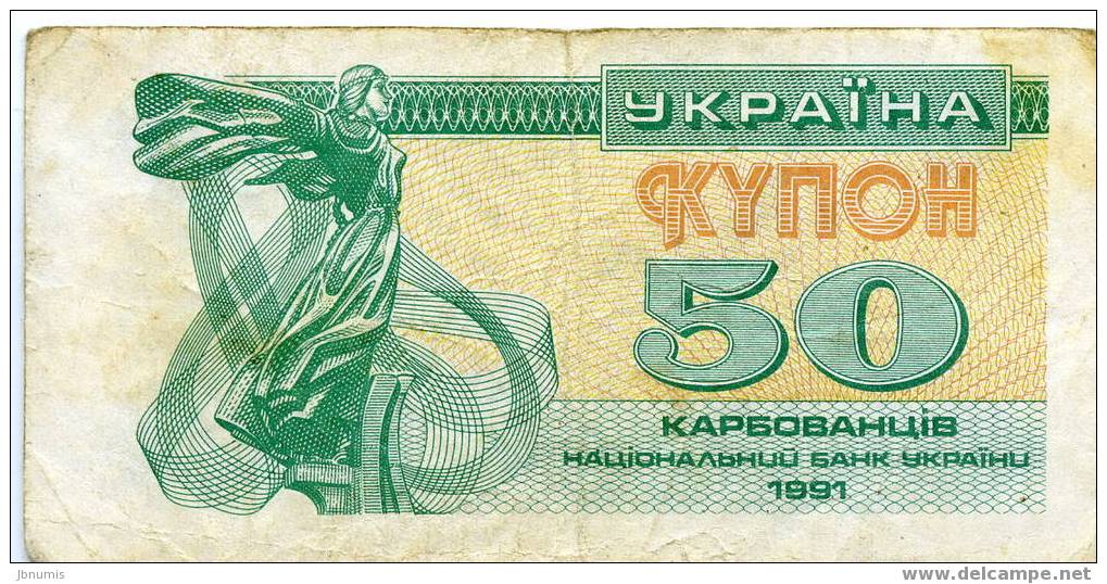 Ukraine 50 Karbovantsiv 1991 P86a - Ukraine