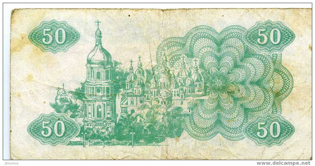 Ukraine 50 Karbovantsiv 1991 P86a - Ucraina