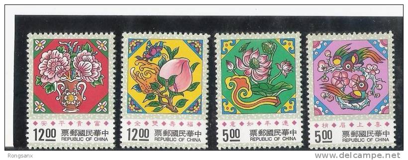 1993 TAIWAN New Year Wishes FLOWERS 4v - Nuovi