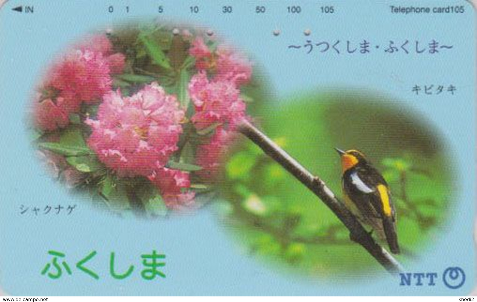 Télécarte JAPON / NTT 411-278 B Code - ANIMAL - OISEAU -  Bird JAPAN Phonecard - Vogel Telefonkarte - Giappone