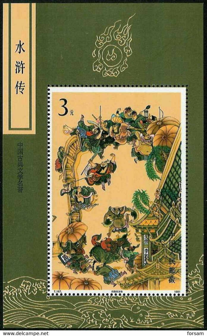 CHINA..1991..Michel # Block 59...MNH. - Ongebruikt