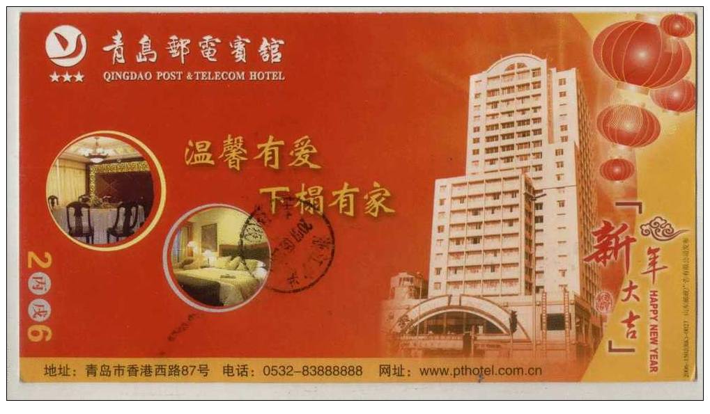 China 2006 Qingdao Post & Telecom Hotel Advertising Postal Stationery Card - Hotels, Restaurants & Cafés