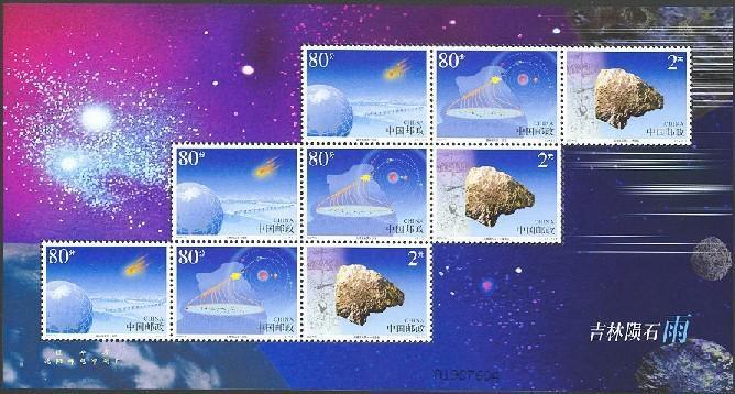 China 2003-10 Jilin Meteorite Rain Sheetlet - Blocs-feuillets