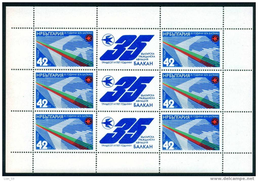 3151b Bulgaria 1982 FLAG Balkan Bulgarian Airline SHEET / 35 Jahre Bulgarische Fluggesellschaft BALKAN - Sellos