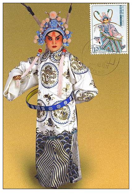Chine : CM Carte Maximum Opera De Pekin Danse Costume Art Folklore Textile Culture Théatre - Dance