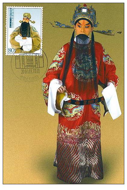 Chine : CM Carte Maximum Opera De Pekin Danse Costume Art Folklore Textile Culture Théatre - Danse