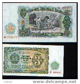 BULGARIE - Lot De 2 Billets (1951) - Bulgaria