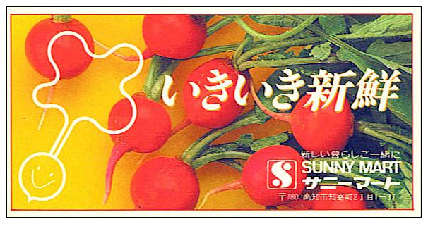 Japon : EP Echocard Legume Jvegetable Radis Rouge Food Nourriture Radish Phare Lighthouse Mer Securité - Vegetables