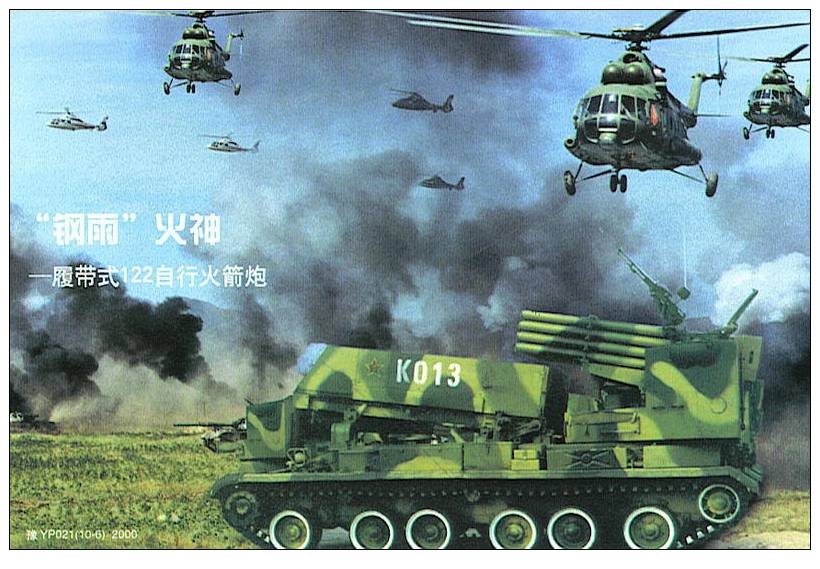 Chine : EP Entier Helicoptere Combat Armée Terre Militaire Char Lance Roquette Rocket Army War Guerre Gunship - Helicopters