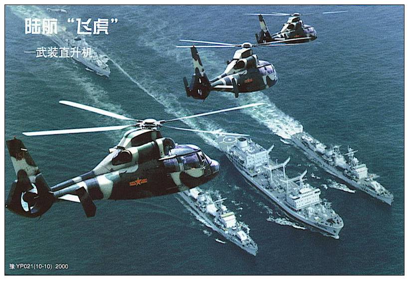 Chine : EP Entier Helicoptere Combat Armée Marine Militaire Bateau Lance Roquette Rocket Army War Guerre Gunship - Hubschrauber