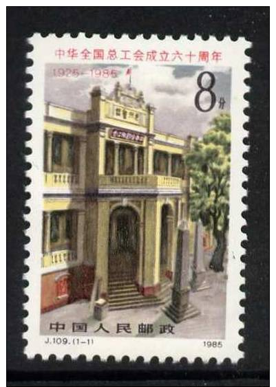 China PR 1981 MNH Architecture - Sonstige & Ohne Zuordnung