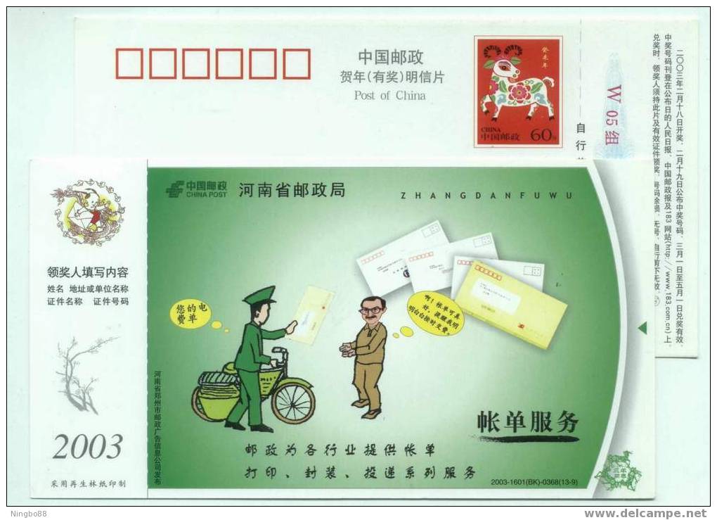 Bicycle,Postman,China 2003 Henan Post Bill Delivery Service Advertising Postal Stationery Card - Vélo