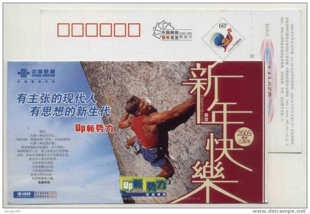 China 2005 Unicom New Year Postal Stationery Card Rock Climbing Climber - Climbing