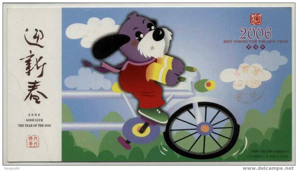 China 2006 Lunar New Year Of Dog Greeting Postal Stationery Card Cartoon Bicycle - Vélo