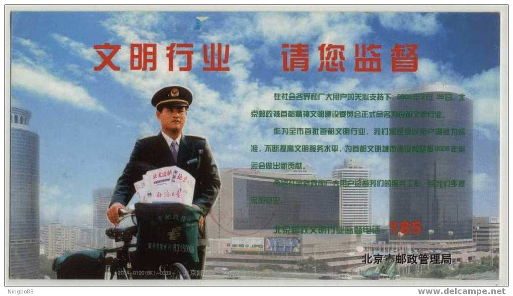 China 2004 Beijing Post Bureau Advertising Pre-stamped Card Postman Bicycle - Radsport