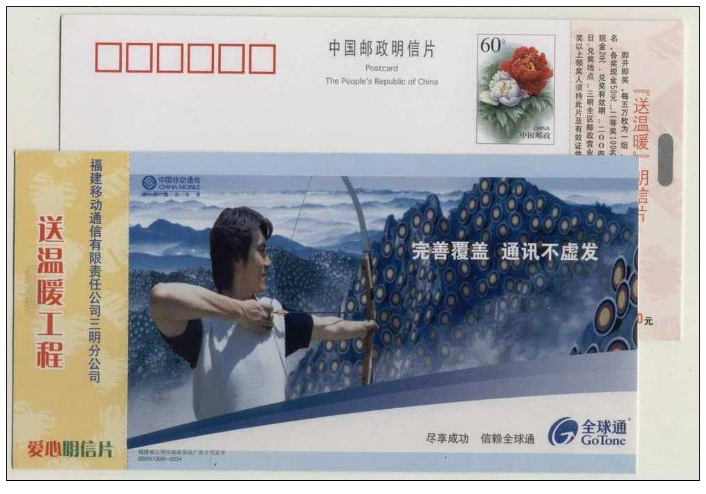 Archery Player,toxophily,China 2003 Sanming Mobile Advertising Postal Stationery Card - Archery