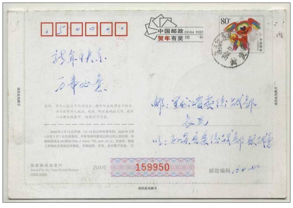 Xunbiela River Rafting On Rubber Boat,China 2006 Shunwu Tourism Landscape Advertising Pre-stamped Letter Card - Rafting