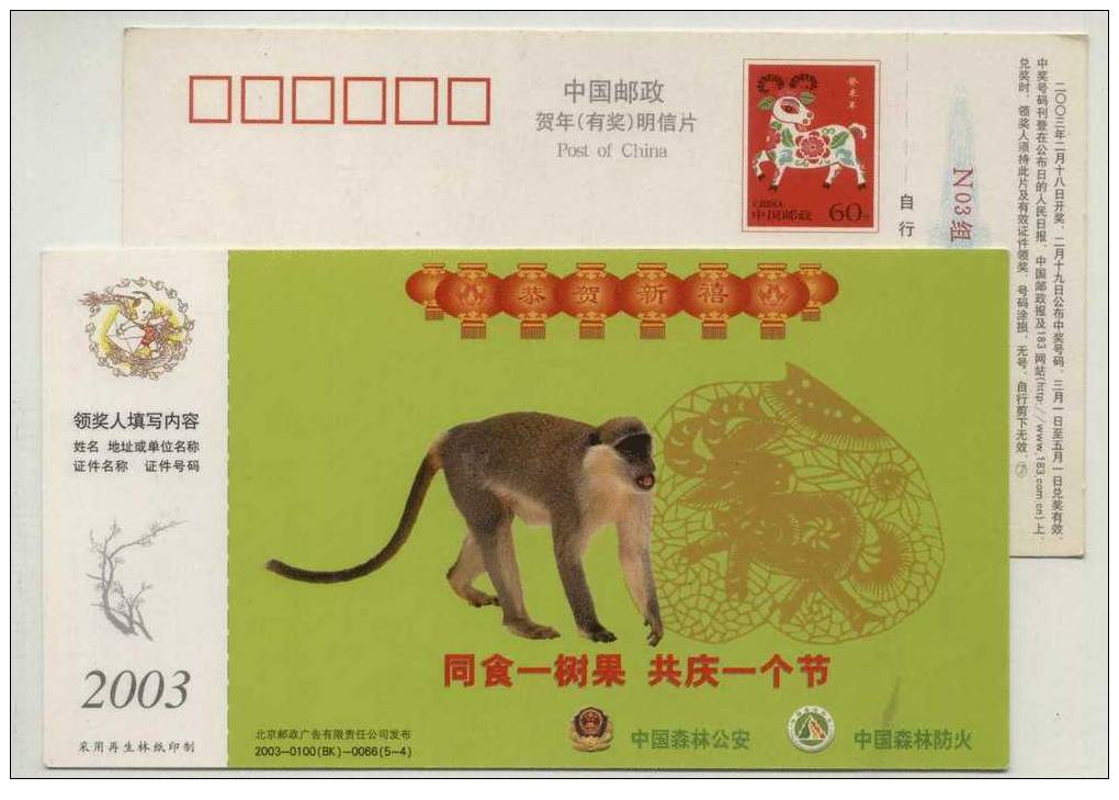 Monkey,China 2003 Forest Fire Police Advertising Postal Stationery Card - Apen