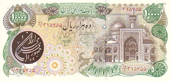 IRAN   10 000 Rials   Non Daté (1981)   Pick 131a    ***** BILLET  NEUF ***** - Iran