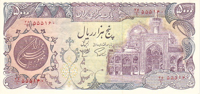 IRAN   5 000 Rials   Non Daté (1981)   Pick 130a     ***** BILLET  NEUF ***** - Iran