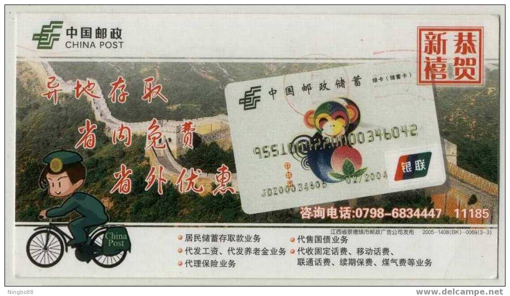 Postman Bicycle Cycling,China 2005 Jingdezhen Post Advertising Postal Stationery Card - Vélo