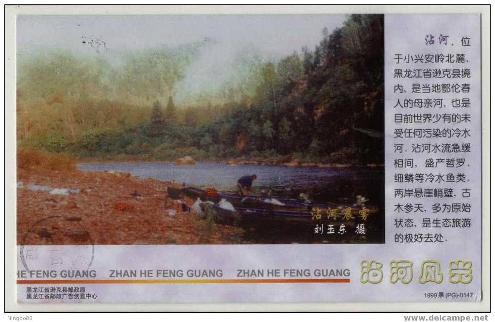 Morning Brume Of Zhan River,River Rafting,CN 99 Virgin Forest Cool-water River Tourism Advertising Pre-stamped Card - Rafting