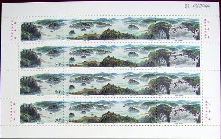 1998 CHINA JINGBO LAKE F-SHEET - Blocks & Sheetlets