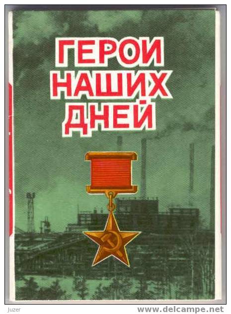 Soviet Heroes Of Socialist Labour, 24 Different Cards - Other & Unclassified