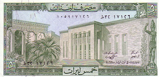 LIBAN   5 Livres Emission De 1986   Pick 62d   ***** BILLET  NEUF ***** - Lebanon