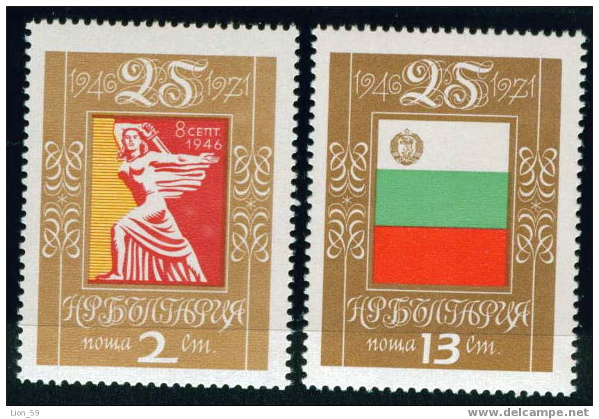 + 2188 Bulgaria 1971 People's Republic ** MNH /Flags, Coats Of Arms, Statues, / 25 Jahre Volksrepublik Bulgarien - Sellos