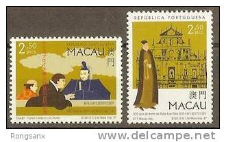 1997 MACAO 400th YEARS AFTER THE DEATH OF FATHER LUIS FORIS 2V - Sonstige & Ohne Zuordnung