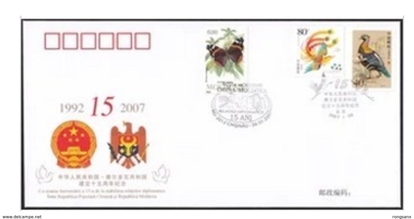 PFTN.WJ(C)-12 CHINA-MOLDOVA DIPLOMATIC COMM.COVER - Lettres & Documents