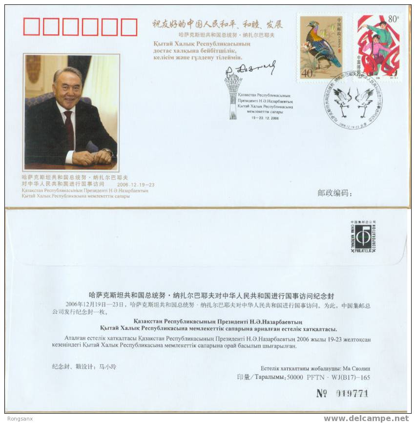 PFTN.WJ-165 KAZAKHSTAN´S PRISIDENT VISIT CHINA DIPLOMATIC COMM.COVER - Lettres & Documents