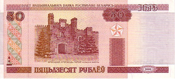 BIELORUSSIE  50 Rublei Année 2000   Pick 25  ***** BILLET NEUF ***** - Wit-Rusland