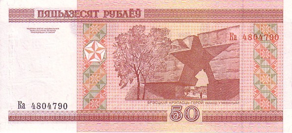 BIELORUSSIE  50 Rublei Année 2000   Pick 25  ***** BILLET NEUF ***** - Wit-Rusland