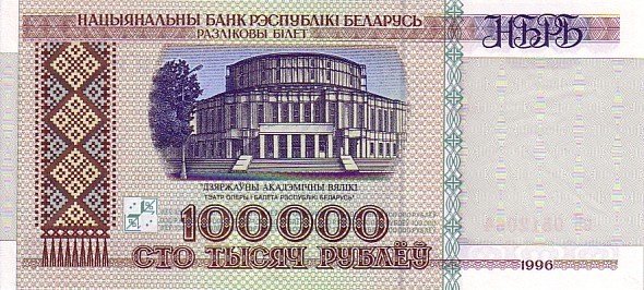 BIELORUSSIE    100 000 Rublei   Daté De 1996    Pick 15     ***** BILLET  NEUF ***** - Belarus